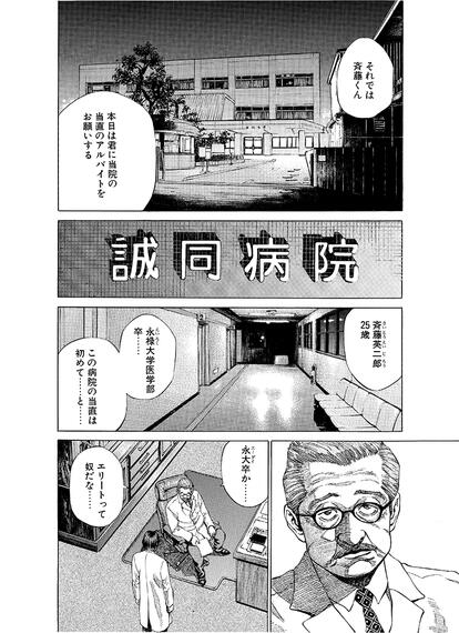 © Shūhō Satō